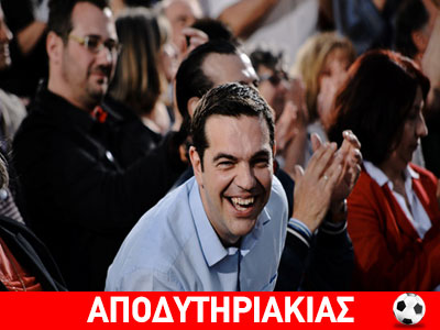 Πώς μπορεί να χάσει ο ΣΥΡΙΖΑ τις εκλογές!