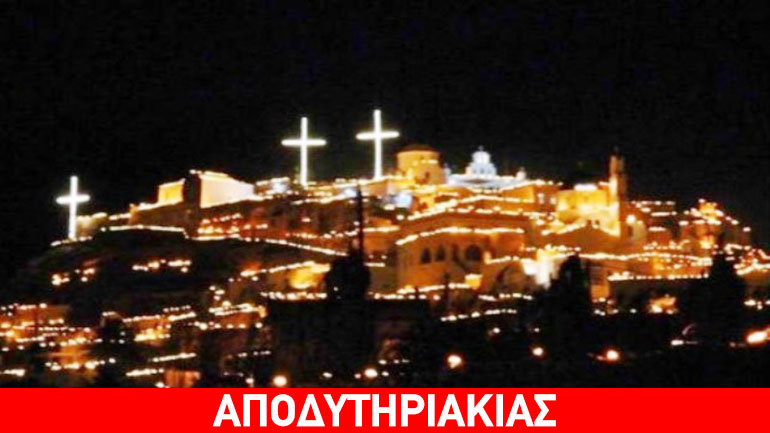 Η αποκάλυψη έγινε με το όνειρο!