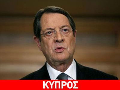 Κύπρος: Κρίσιμη συνεδρίαση των πολιτικών αρχηγών για τα οικονομικά