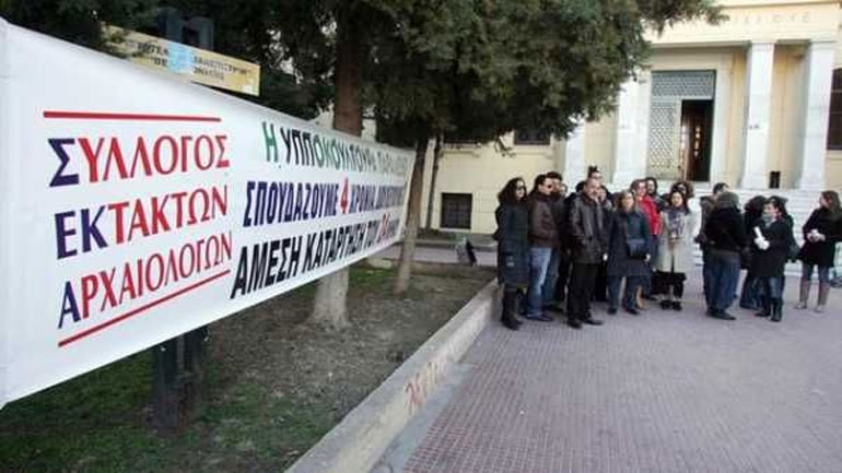 Σε στάση εργασίας οι έκτακτοι αρχαιολόγοι στην Κρήτη