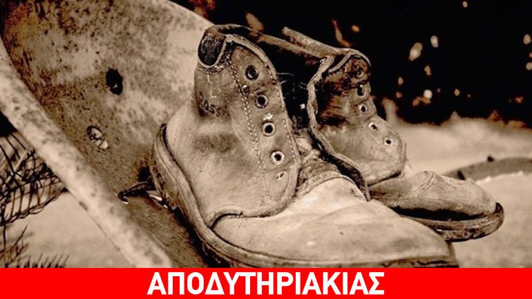 Ο Κροίσος που κυκλοφορούσε με τρύπια παπούτσια!