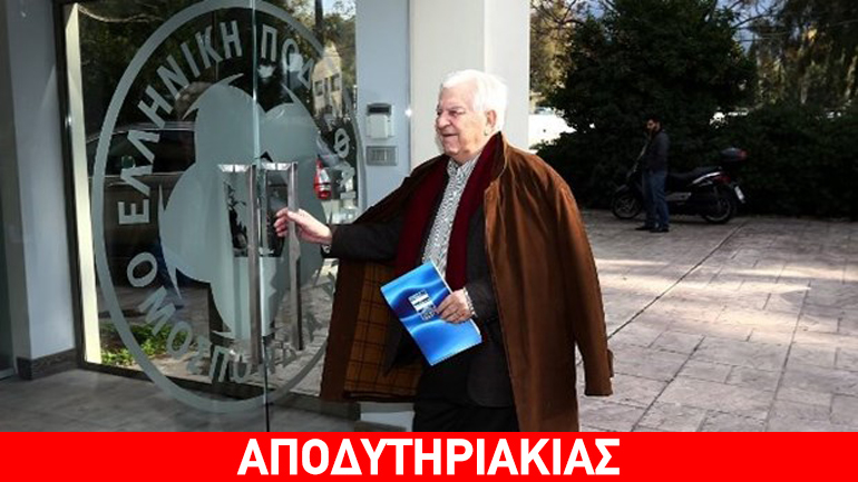 Τα λεφτά για τον διαιτητή μέσα στον σκουπιδοτενεκέ!