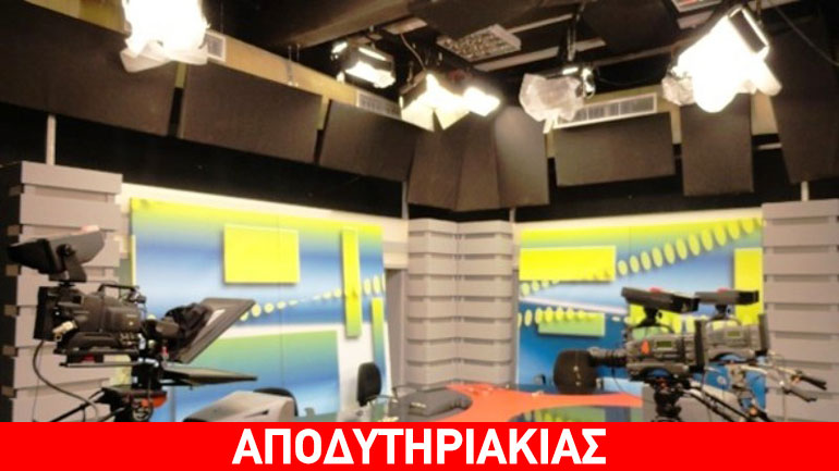 Γιάννα, Μαρινάκης και Γιαννακό εισβάλλουν στην ΤΙ-ΒΙ