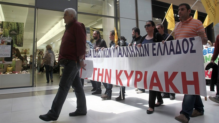 Απεργία των εργαζομένων στο εμπόριο την Κυριακή