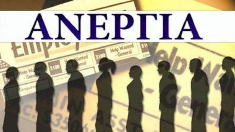 Στο 25,4% η ανεργία στην Ελλάδα τον Φεβρουάριο