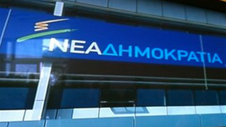 Ερώτηση για τη διαφθορά κατέθεσαν 21 βουλευτές της ΝΔ