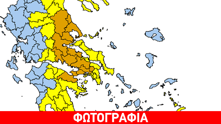 Σε ποιες περιοχές είναι υψηλός ο κίνδυνος πυρκαγιάς την Κυριακή