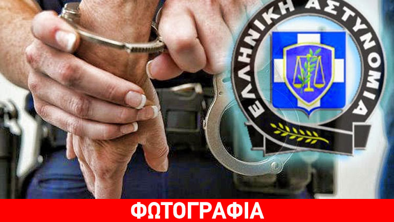 Εξαρθρώθηκε κύκλωμα διακίνησης ναρκωτικών στη Ρόδο