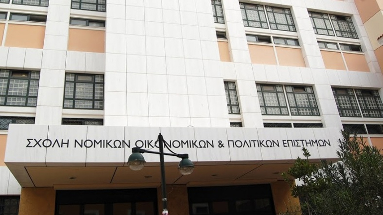 Διεθνής διάκριση για τη Νομική Σχολή του Πανεπιστημίου Αθηνών