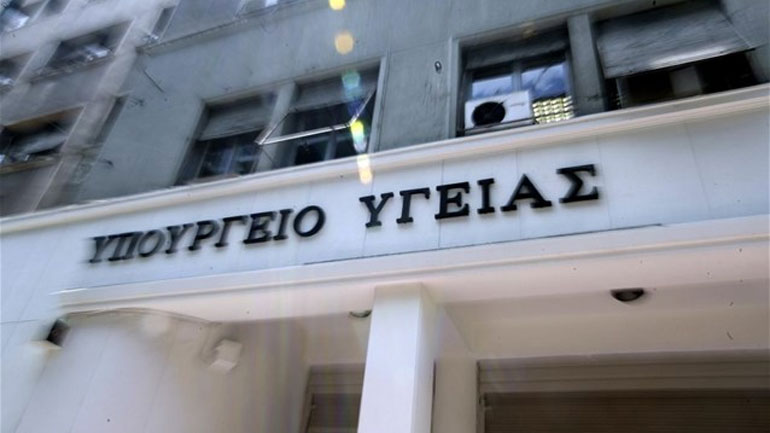 Ευρεία σύσκεψη στο Υπουργείο Υγείας την Τρίτη