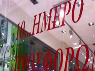 Στο κυνήγι των προσφορών οι Έλληνες