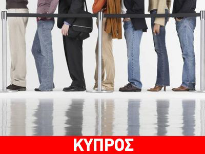 Αυξήθηκε η ανεργία τον Σεπτέμβριο