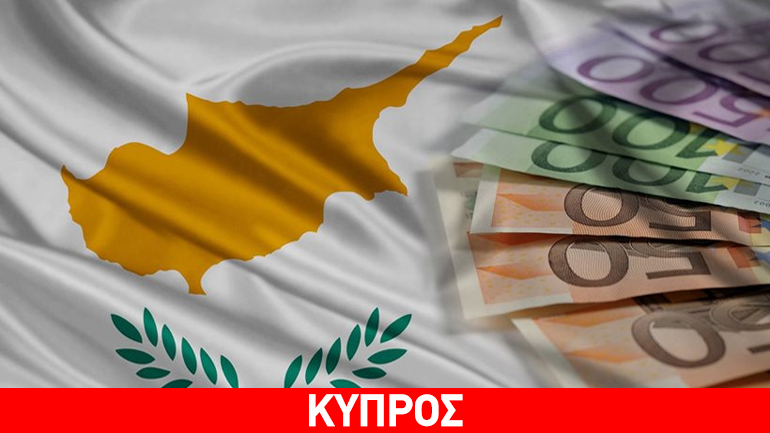 Πανεπιστήμιο Κύπρου: Εκτιμήσεις για ρυθμό ανάπτυξης 1,3% το 2015