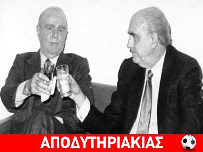Ιστορικός διάλογος Ανδρέα – Kαραμανλή