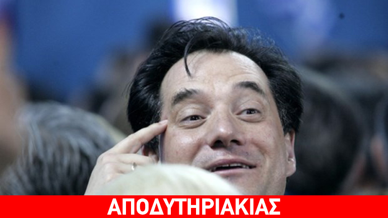 Αρχηγός πάντα ο Άδωνης, ακόμα και να χάσει!