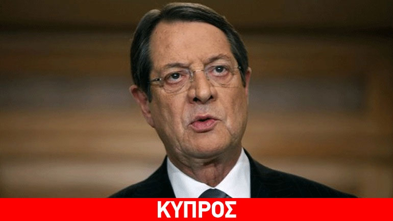 Αναστασιάδης: «Προς το συμφέρον όλων η παραμονή της Ελλάδας στην Ευρωζώνη»