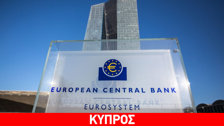 Κυπριακά κρατικά ομόλογα αγοράζει εκ νέου το Ευρωσύστημα