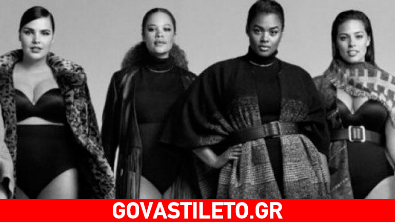 H Vogue κάνει την ανατροπή και για πρώτη φορά δημοσιεύει την Plus size Collection!