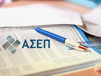 Έως την Παρασκευή οι ενστάσεις για προσωπικό που έχει τεθεί σε διαθεσιμότητα