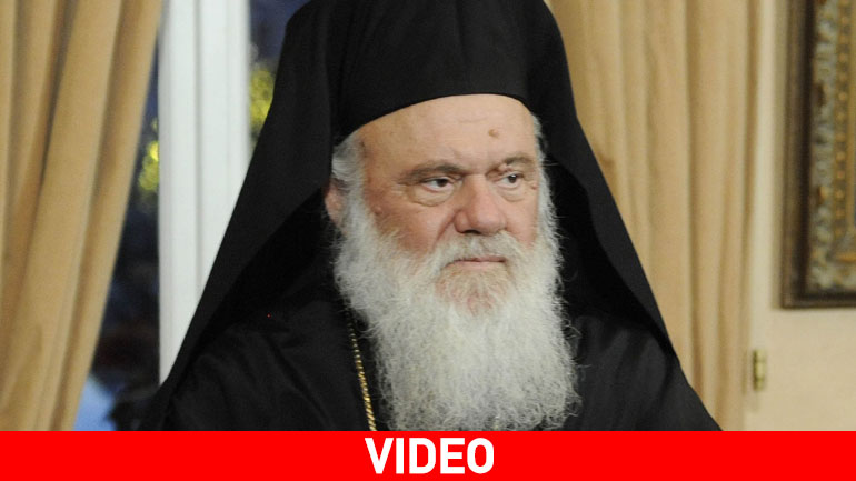 Ιερώνυμος: «Να δώσουμε στους δανειστές πνεύμα και όχι αίμα»