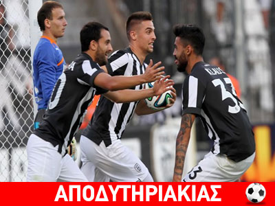 Ποιος ο στόχος του ΠΑΟΚ μετά το 4-0