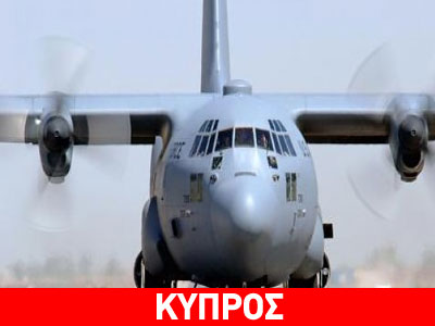 Αναγκαστική προσγείωση C130 στο αεροδρόμιο της Πάφου