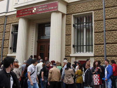 Βουλγαρία: Αποζημιώνονται οι καταθέτες της Corporate Commercial Bank