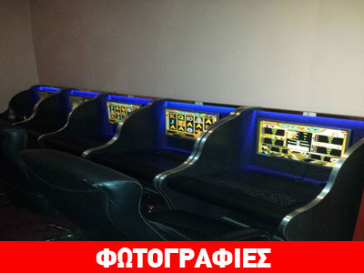 Εντοπίστηκε «μίνι καζίνο» στο Παγκράτι
