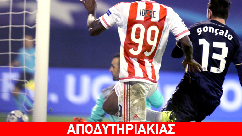 Σενάριο αποκλεισμού Ολυμπιακού και με «2» στην Μπάγερν!