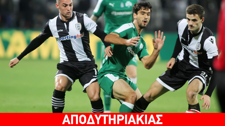 Οι παίκτες του Παναθηναϊκού… δεν ήθελαν νίκη στην Τούμπα!