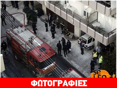 Τρεις τραυματίες από φωτιά σε διαμέρισμα στη Θεσσαλονίκη
