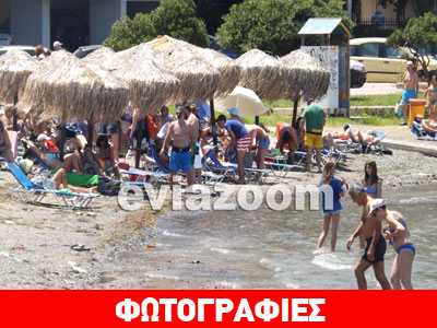 Βούλιαξαν από κόσμο οι παραλίες της Χαλκίδας!