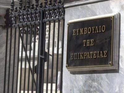 ΣτΕ: Πράσινο φως για ακόμη 1.480 προσλήψεις κατά την προεκλογική περίοδο