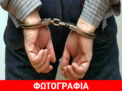 Συνελήφθη αρχαιοκάπηλος στα Τρίκαλα