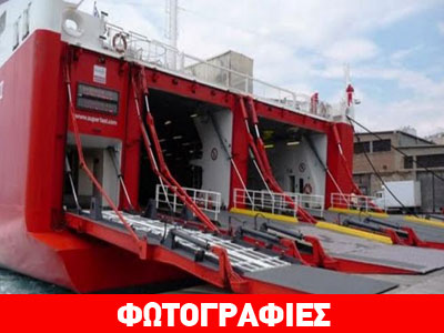 Ηγουμενίτσα: Απαγορεύθηκε ο απόπλους του «Superfast II»