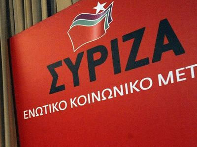 Ο ΣΥΡΙΖΑ για το κλείσιμο εργοστασίων της ΕΒΖ