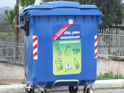 Σε δημόσια διαβούλευση το ν/σ για την ενίσχυση της ανακύκλωσης