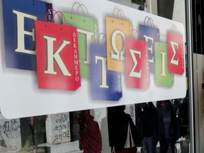 Ανοίγει η αυλαία των ενδιάμεσων εκπτώσεων