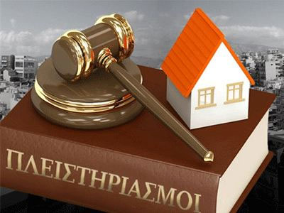 Αναστολή πλειστηριασμών για τα επόμενα τρία έτη ζητεί η ΕΚΠΟΙΖΩ