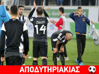 Γιατί άρπαξε τεσσάρα ο ΠΑΟΚ