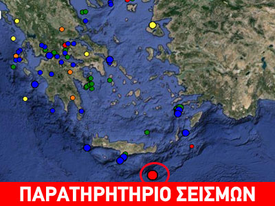 Σεισμός 4,2R νότια της Κρήτης