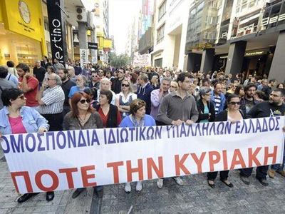 Πανελλαδική απεργία των εμπόρων στις 2 Νοεμβρίου