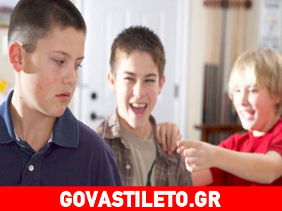 Οι περιπτώσεις bullying που πρέπει να γνωρίζουν οι γονείς