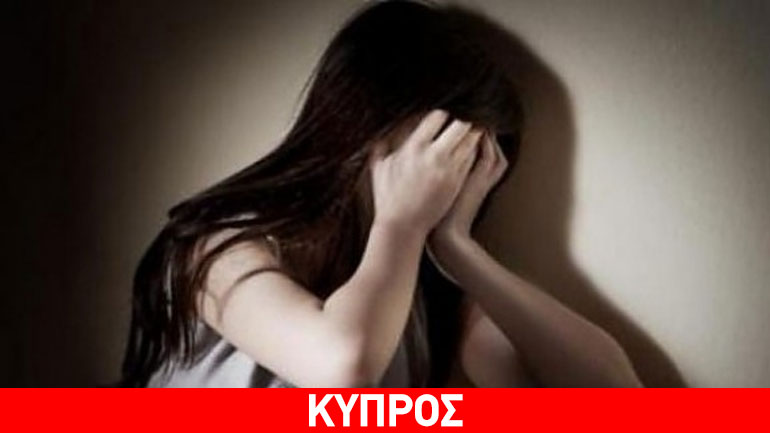 Κύπρος: Συνελήφθη καθηγητής για σεξουαλική παρενόχληση 13χρονης