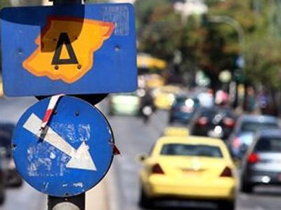 Από αύριο σταματά να ισχύει το μέτρο του δακτυλίου