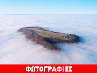 Αεροδρόμιο στα… σύννεφα!
