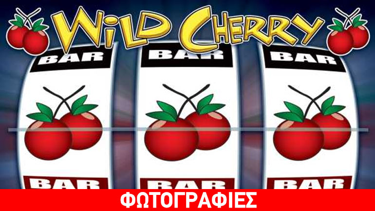 Το κατάστημα σέρβιρε και… «φρουτάκια»