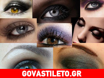 Πώς να κάνεις το απόλυτο smokey eyes