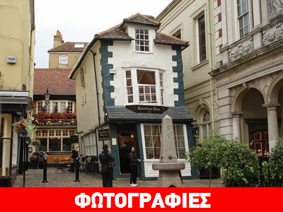 Το σπίτι που γέρνει…