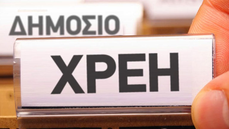 Αγρίνιο: Χρωστούσε στο Δημόσιο 17,4 εκατ. ευρώ!